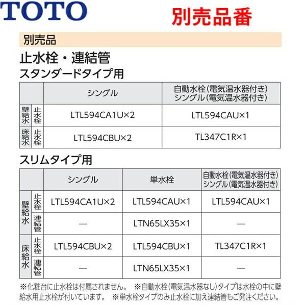 LDD700NBDGSR TOTO モデアシリーズ 洗面化粧台のみ 間口700mm スリムタイプ(オープン) 床排水 単水栓 送料無料｜water-space｜03