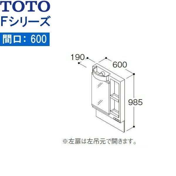 LMSPL060B4GDG1 TOTO Fシリーズ ミラーキャビネット一面鏡 鏡裏収納付き 高さ1800mm対応 間口600mm LEDランプ エコミラーなし