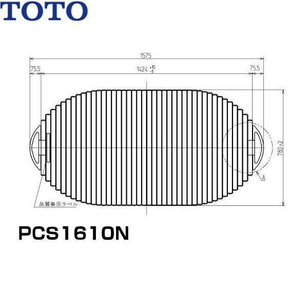 PCS1610N#NW1 TOTOふろふた軽量把手付きシャッター式 送料無料