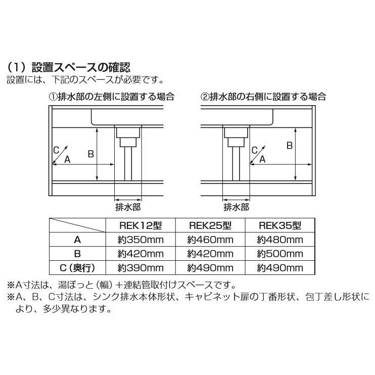 TOTO REKB12A12SW36D TOTO湯ぽっと パブリック飲料・洗い物用 TOTO REKB12A12SW36D TOTO湯ぽっと パブリック飲料・洗い物用