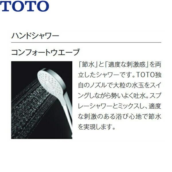 TOTO TBW01405JA 壁付サーモスタット混合水栓 シャワーバー 送料 TOTO TBW01405JA 壁付サーモスタット混合水栓 シャワーバー 送料