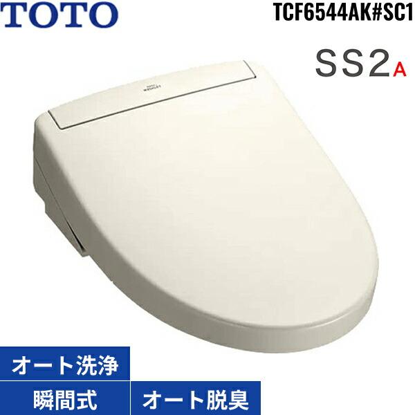 [【即日発送】 ] toto-tcf6544ak-sc1 (toto-tcf6544ak-sc1)