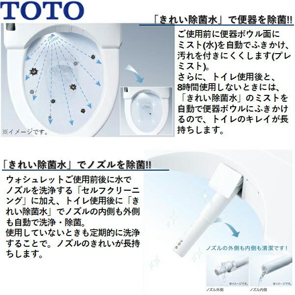 TCF8WW88#SC1 TOTO ウォシュレット KWシリーズ 瞬間式 パステルアイボリー 温水洗浄便座 送料無料