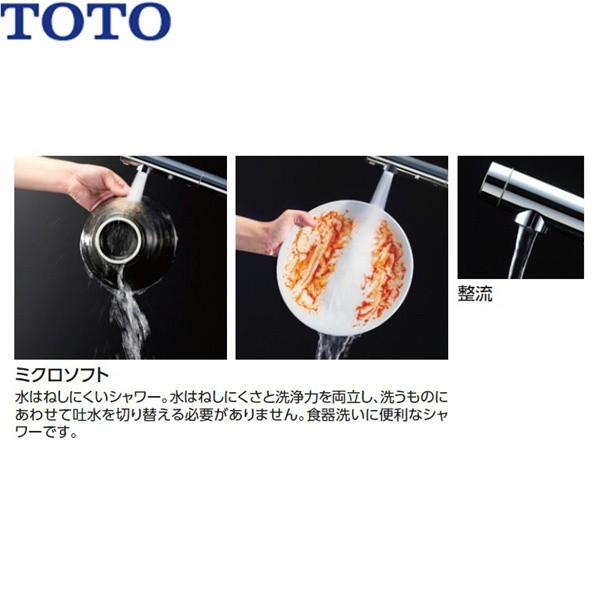 TOTO TKS05304J TOTOシングル混合水栓 吐水切り替えタイプ 一般