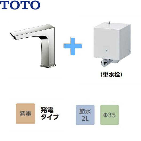 TLE20SS1W　TOTOアクアオート　自動水栓　GEシリーズ　単水栓タイプ　送料無料　発電タイプ