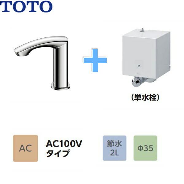 TOTO TLE22SS1A TOTOアクアオート 自動水栓 GMシリーズ AC100Vタイプ 