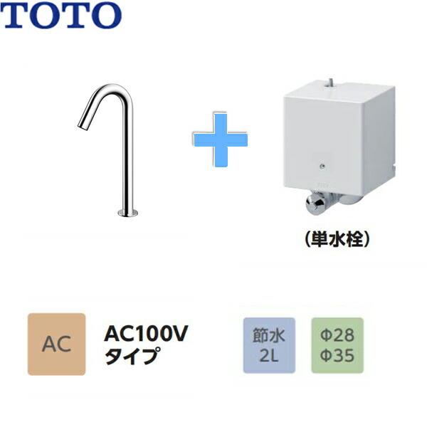 国内発送】 TLE26SL1A TOTOアクアオート 自動水栓 単水栓タイプ AC100V
