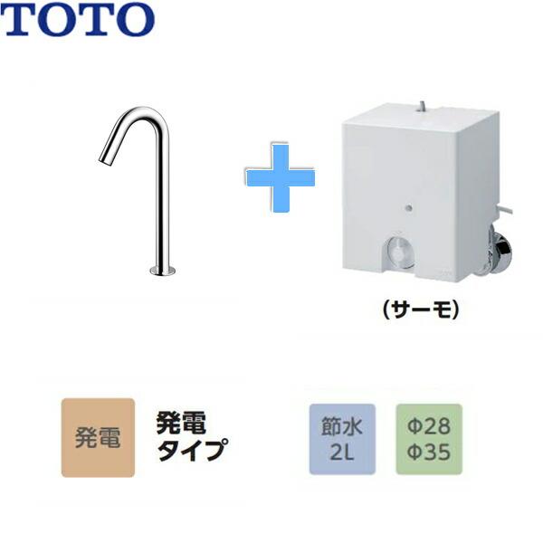 TLE26SL2W TOTOアクアオート 自動水栓 コンテンポラリタイプ 発電タイプ サーモタイプ 送料無料