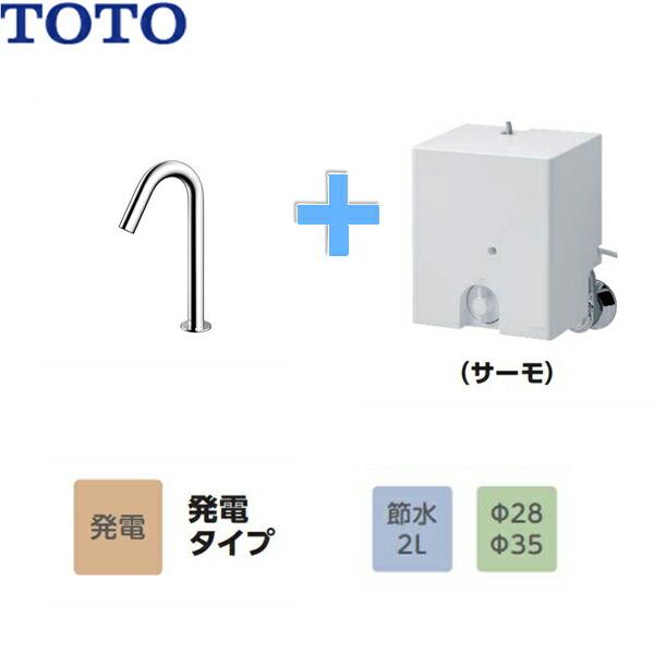 人気メーカー・ブランド ハイカラン屋TLE26SM2W TOTOアクアオート 自動