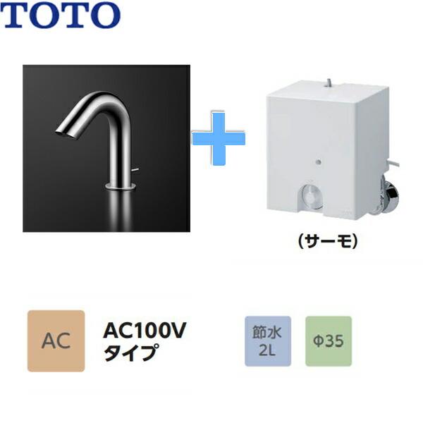 TOTO TLE28SA2A TOTOアクアオート 自動水栓 Aタイプ AC100V
