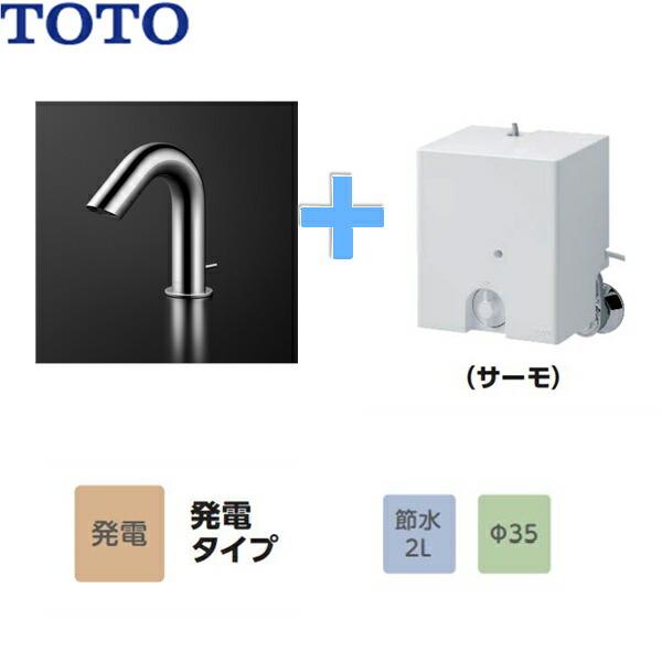 TLE28SA2W TOTOアクアオート 自動水栓 Aタイプ 発電タイプ ワンプッシュ式 サーモタイプ 送料無料の画像