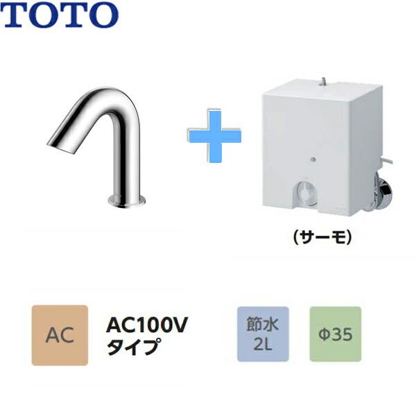 TLE28SD2A TOTOアクアオート 自動水栓 ポップアップ式取り替え用 Aタイプ AC100Vタイプ サーモタイプ 送料無料_1
