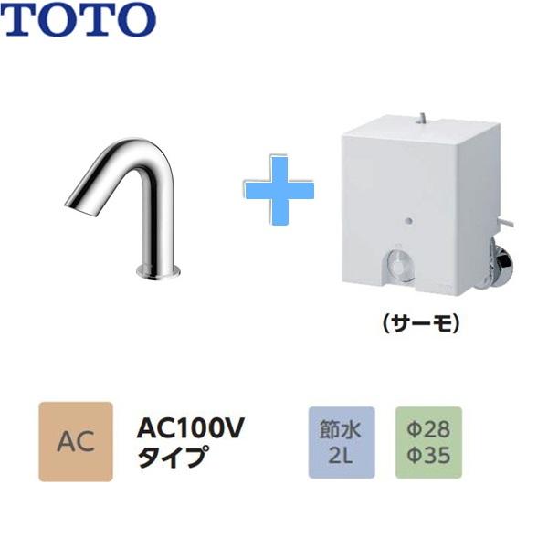 TOTO TLE28SS2A TOTOアクアオート 自動水栓 Aタイプ AC100V
