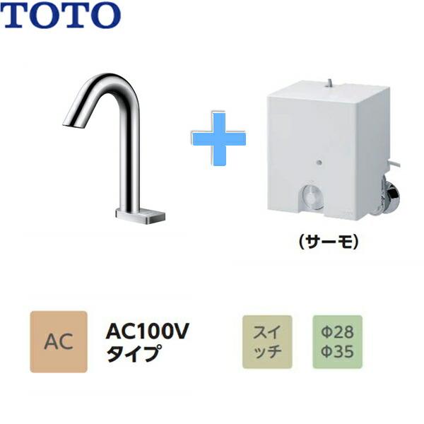 TOTO TLE33SM4A TOTOアクアオート 自動水栓 グースネックタイプ AC100V 