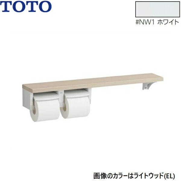 YHB63NR#NW1 TOTO 木製手すり 棚タイプ紙巻器 ホワイト 送料無料 - トイレ