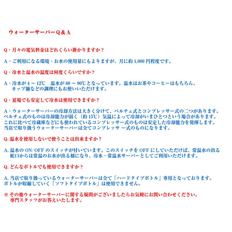 【限定品】 12Lボトル付き ウォーターサーバー904Ｈ 床置き 業務用 家庭用 本体 温水 冷水 コンプレッサー式 水道水 熱中症対策 【E3223973487】(20451円)