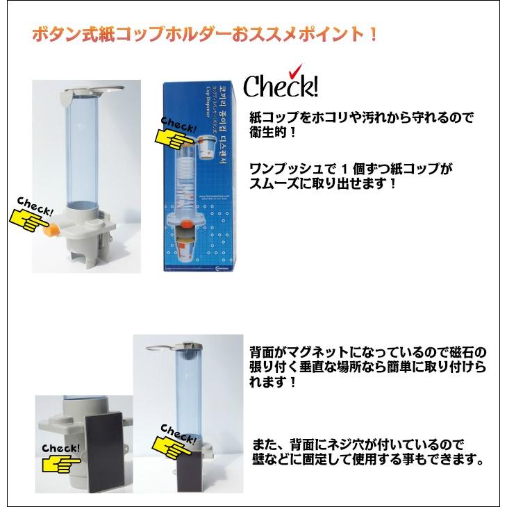 ボタン式カップホルダー7oz(205ml紙コップ）専用タイプ マグネット式 紙コップ ディスペンサー 蓋つき ボタン式 衛生的｜waterea｜02