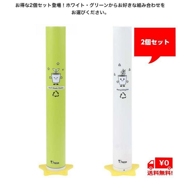 カップ　コップ　2個セット　  カップコレクター2個セット】 紙コップ 使い捨てカップ ゴミ箱