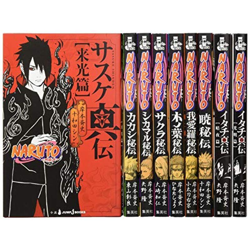Jbooks Naruto ナルト 秘伝 真伝シリーズ 9冊セット Jump Jbooks Hesx3uscnr 本 雑誌 コミック Buniaactualite Com