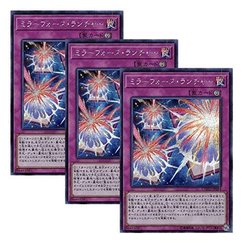 公式の Force Mirror Cyho Jp069 日本語版 遊戯王 3枚セット Launcher シークレ ミラーフォース ランチャー トレーディングカード Gordoscoxinha Com Br