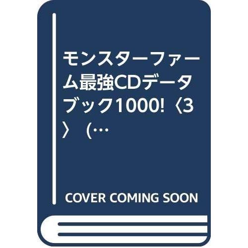 東京 グッズ 販売 モンスターファーム最強cdデータブック1000 3 エニックスミニ百科 人気グッズや最新グッズがいっぱい Www Loschupeterosdeleo Com