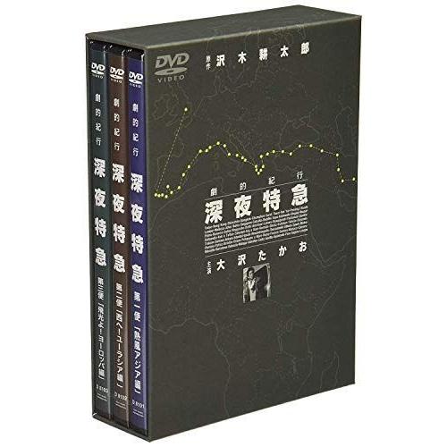 劇的紀行 深夜特急 DVD