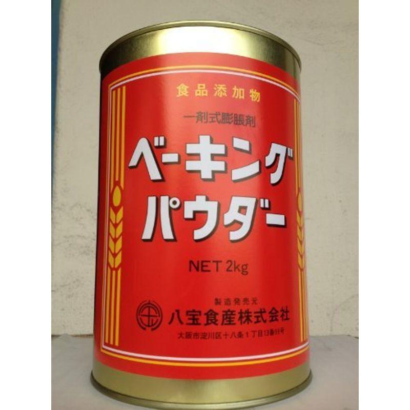 ベーキングパウダーaf ２ｋｇ アルミフリー 仕様変更にてポリ袋包装となります Bibiana