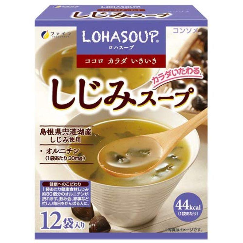期間限定早割 LOHASOUP しじみスープ 【30箱組】 売上大特価 -www.superavila.com