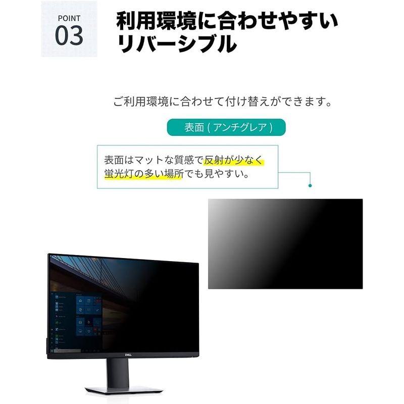LOE(ロエ) 31.5インチ 16:9 PCモニター用 覗き見防止 保護フィルム プライバシー フィルター ブルーライトカット 光沢/非光 LOE ロエ 5インチ PCモニター用 覗き見防止 保護フィルム プライバシー フィルター ブルーライトカット 光沢/非光