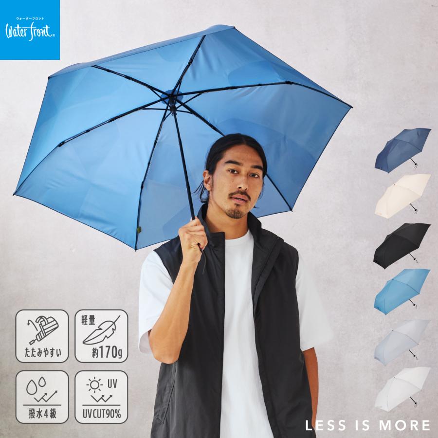 Waterfront 公式 クイックシャットライト 55cm 形状記憶 折りたたみ 軽量 雨晴兼用 3段 メンズ レディース UVカット90%以上 たたみやすい シェイプメモリー機能 | Waterfront