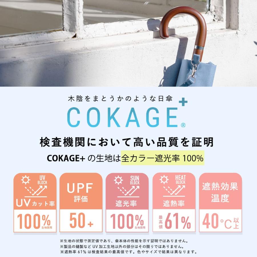 Waterfront（ウォーターフロント） 公式 -40℃遮熱効果 COKAGE+ 日傘 長