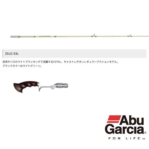 Abu Garcia（アブガルシア） Zoom Suecia（ズームスエシア）ZSUC-53L