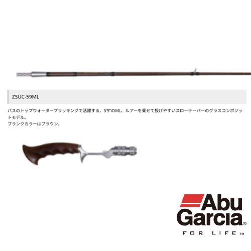 Abu Garcia（アブガルシア） Zoom Suecia（ズームスエシア）ZSUC-59ML