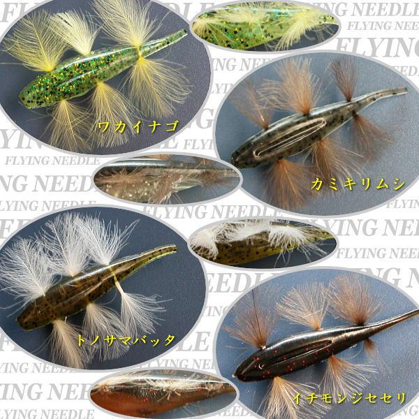 ウォーターハウス WATERHOUSE フライングニードル : ウォーターハウス