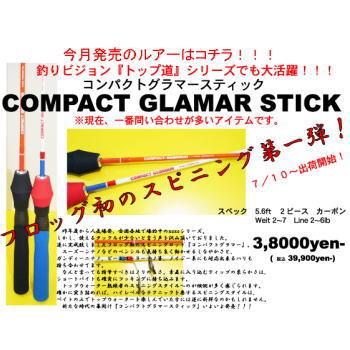 FROG PRODUCTS（フロッグプロダクツ） FROG フロッグ コンパクト