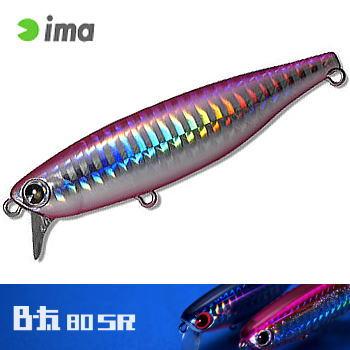 ima(釣り) (シーバス)アムズデザイン アイマ ima B-太 80 SR ima(釣り) (シーバス)アムズデザイン アイマ ima B-太 80 SR