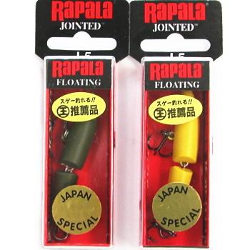 RAPALA フローティングジョイント FJ-5 王様推薦品｜waterhouse