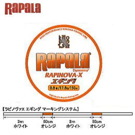 ラパラ RAPALA RAPiNOVA-X エギング 0.8号(17.8lb) 150m｜waterhouse