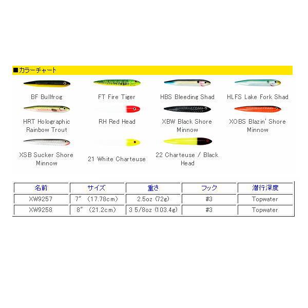ヘドン スーパーマグナム ザラスプーク 6 色セット ヘドンスーパーマグナムザラスプーク人気カラー