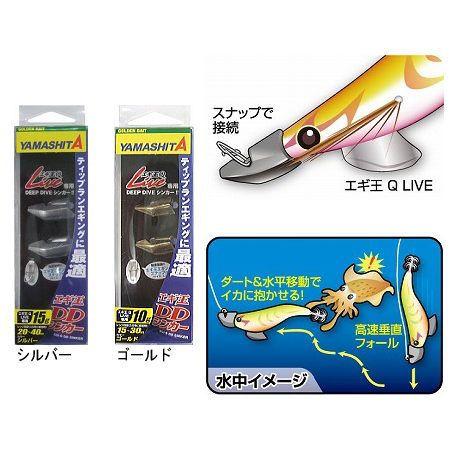 ヤマシタ エギ王 DDシンカー : ウォーターハウス - 通販 - Yahoo