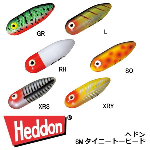 ヘドン　タイニートーピード　色々セット！ 全7色】ヘドン タイニートーピード Heddon - 【バス・トラウト・ソルト