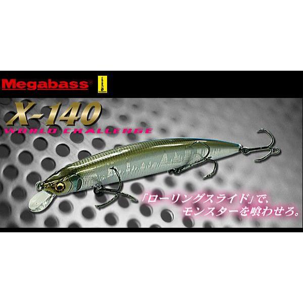 メガバス MEGABASS X-140 WORLD CHALLENGE｜waterhouse