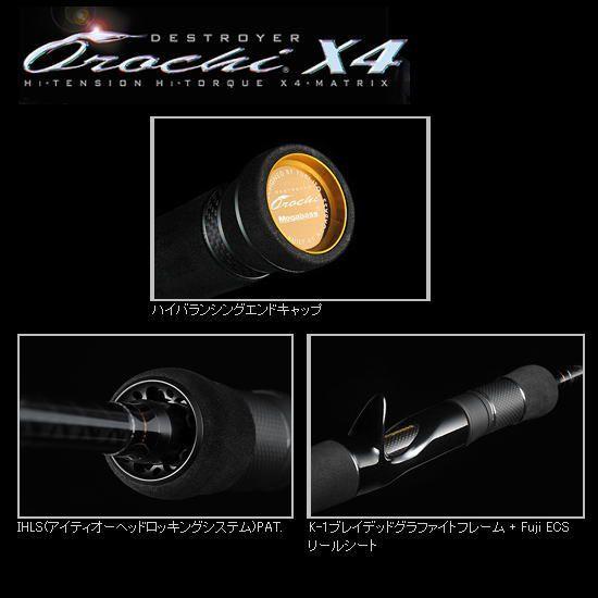 Megabass（メガバス） オロチ X4 FX-711X4 : ウォーターハウス - 通販