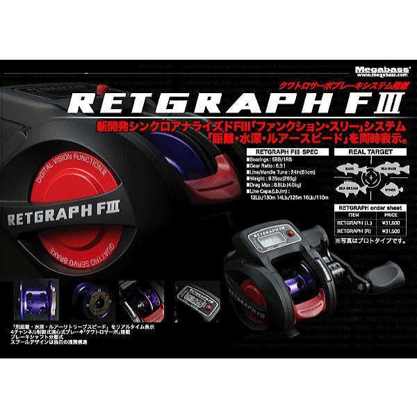 Megabass RETGRAPH FIII & 赤メタ Megabass（メガバス） リトグラフ F3 RETGRAPH F III 10R 右