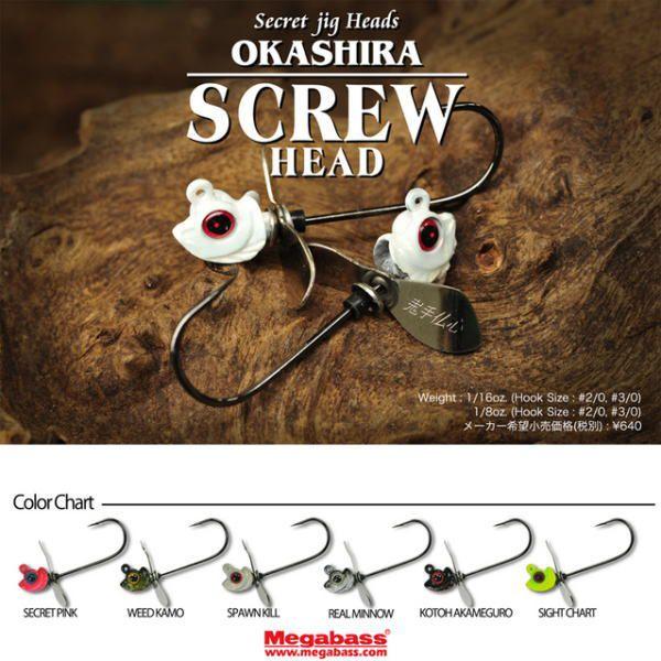 メガバスオカシラヘッド Amazon.co.jp: Megabass オカシラ スクリーンヘッド スイムベイト