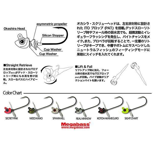 メガバス オカシラヘッド 98本 セット メガバス オカシラヘッド 98本 セット メガバス オカシラヘッド 98本