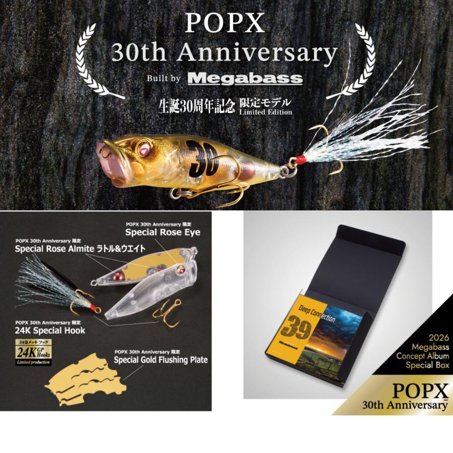 Megabass（メガバス） 2026 CONCEPT A BOX POPX 30th Anniv