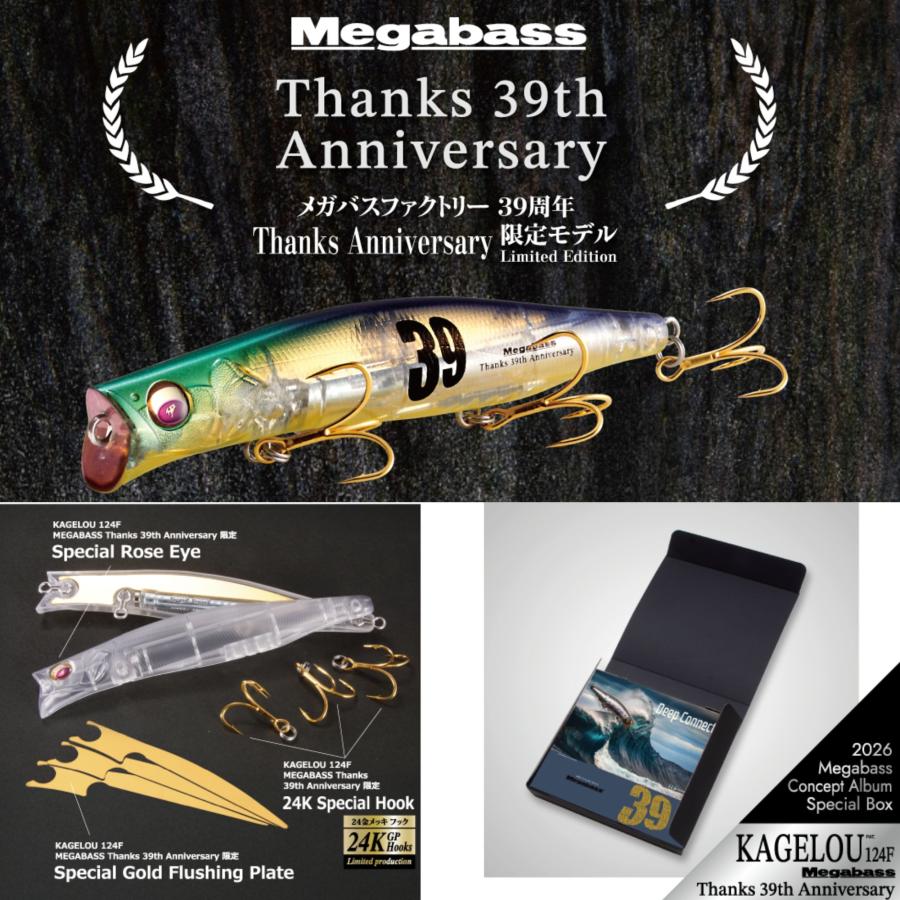 Megabass（メガバス） 2026 CONCEPT A BOX Thanks 39th Anniv