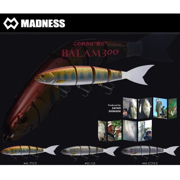 マドネス バラム 300 : ウォーターハウス - 通販 - Yahoo!ショッピング