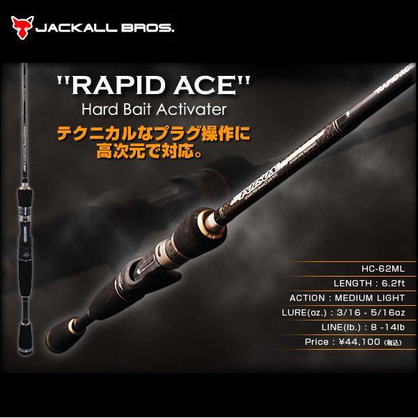 JACKALL（ジャッカル） ポイズンヘリテージ ラビッドエース HC-62ML